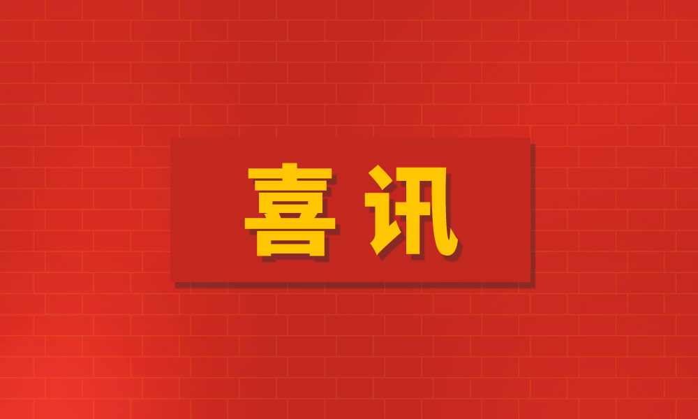 創(chuàng)新龍頭企業(yè)，中鋼國檢榜上有名