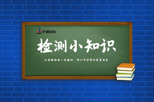 礦用支護頂梁質(zhì)量檢測抽樣規(guī)則及檢測項目