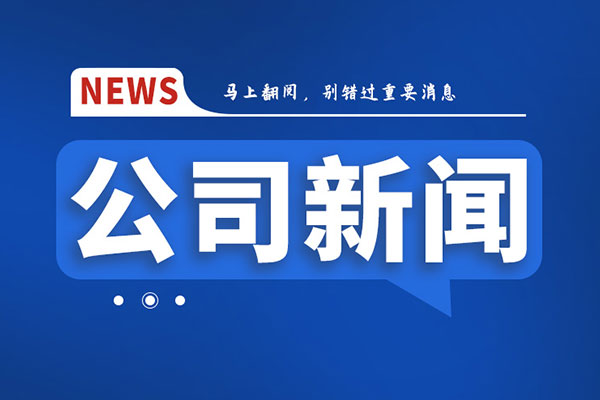 中鋼國檢在2023年國家級檢驗檢測機(jī)構(gòu)能力驗證中涉及項目全部合格